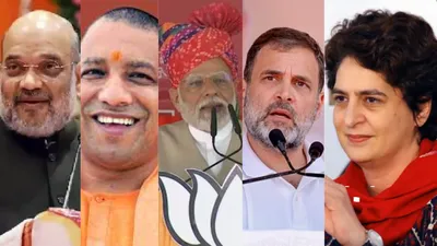 rajasthan election 2023  आज प्रदेश में दिग्गजों का जमावड़ा  bjp में मोदी  योगी  शाह तो कांग्रेस में राहुल  प्रियंका की जनसभाएं