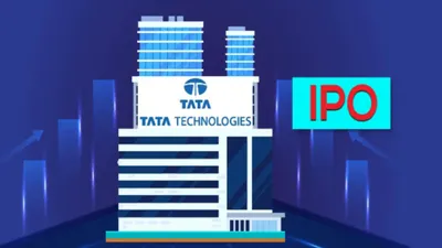 tata technologies ipo ने तोड़े सारे रिकॉर्ड  बोली 2 लाख करोड़ पार पहुंची  निवेशकों को होगा तकड़ा मुनाफा