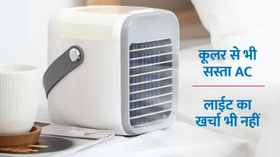 portable mini ac  खरीदें कूलर से भी सस्ता ac  लाईट का बिल नहीं आएगा  शिमला जैसी ठंड देगा