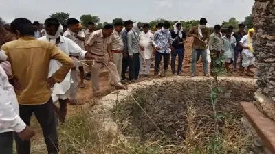 खेत के कुएं में मिला युवक का शव  6 दिन से था लापता  गुमशुदा होने पर परिजनों ने की थी ईनाम की घोषणा