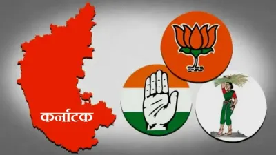 karnataka election   कांग्रेस ने 45 उम्मीदवारों की तीसरी लिस्ट की जारी  भाजपा छोड़कर आए पूर्व डिप्टी सीएम को भी मिला टिकट  अब सीएम के प्रबल दावेदार