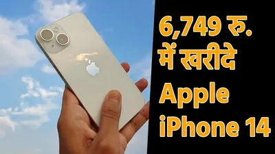 flipkart big saving day sale   apple iphone 14 पर मिल रही है 73 000 रुपए की छूट  खरीदे सिर्फ 6 749 रुपए में