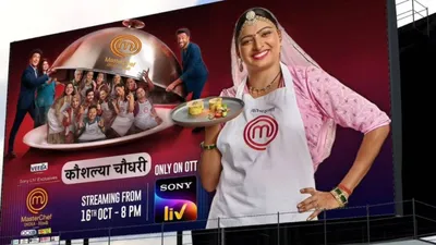 कौशल्या चौधरी की master chef india में पहुंचने की कहानी  दादी की सीख ने किया कमाल  शो के ऑडिशन में खोले कई राज