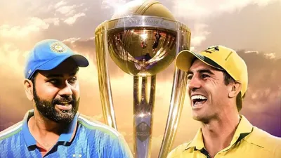 ind vs aus world cup 2023 final  भारत की बैटिंग रही खस्ताहाल  ऑस्ट्रेलिया को दिया 241 रनों का टारगेट