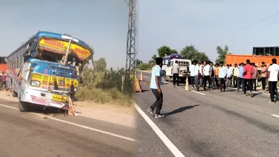 nagaur accident   नागौर में भीषण सड़क हादसा  बस और ट्रक की भिड़ंत में 4 लोगों की मौत  28 घायल