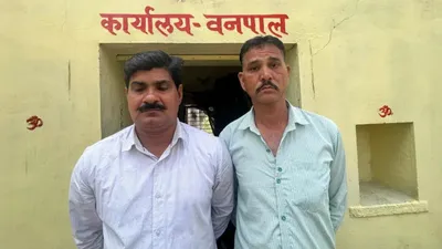 झालावाड़ acb की कोटा में बड़ी कार्रवाई  फोरेस्ट व कैटल गार्ड 5 हजार रुपये की रिश्वत लेते गिरफ्तार