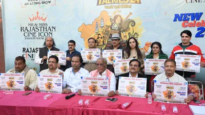 राजस्थानी सिनेमा को बढ़ावा देने की मुहिम  जयपुर में चार दिवसीय  राजस्थान सिने महोत्सव  का आयोजन
