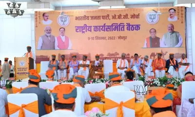 jodhpur   bjp obc morcha की राष्ट्रीय कार्यसमिति की बैठक  आज amit shah करेंगे संबोधित