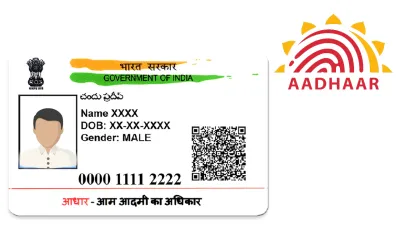 aadhar card से भी चेक कर सकते हैं आप अपना बैंक बैलेंस  फॉलो करें ये स्टेप्स