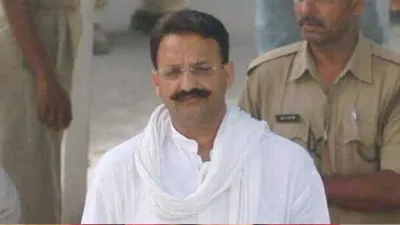 mukhtar ansari   बाहुबली पूर्व विधायक मुख्तार अंसारी को 10 साल की सजा  5 लाख रुपए का जुर्माना 