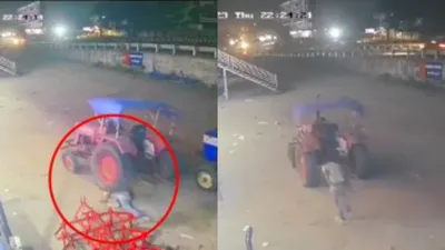 ट्रैक्टर चोरी कर रहा था चोर  पहिए से कुचलने के बाद भी चुरा ले गया ट्रैक्टर  देखें वीडियो