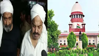 atiq ahmed murder   अतीक अशरफ की हत्या मामले में दायर याचिका पर सुप्रीम कोर्ट 24 अप्रैल को करेगा सुनवाई 