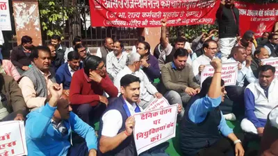 पुरानी पेंशन बहाल नहीं करने पर कर्मचारियों ने रैली निकालकर मांगा अपना हक