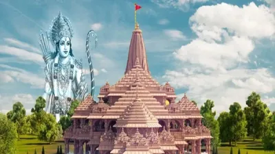राम मंदिर की प्राण प्रतिष्ठा  पवित्र नदियों का जल अयोध्या रवाना  होगा रामलला का अभिषेक