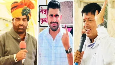 lok sabha election  राजस्थान में 7 विधायकों ने बढ़ाई बीजेपी की टेंशन  इन लोकसभा सीटों पर होगा बड़ा खेल 