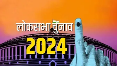 लोकसभा चुनाव 2024  राजस्थान में obc के दम पर चुनावी हुंकार  कांग्रेस में ब्राह्मण मुस्लिम चेहरे नदारद