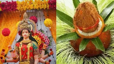 shardiya navratri 2023  शारदीय नवरात्रि कल से शुरू  घटस्थापना  मां दुर्गा के श्रृंगार और पूजा के लिए खरीद लें ये सामग्री