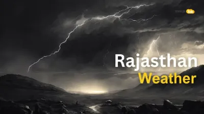 rajasthan weather  24 जिलों में बारिश को लेकर येलो अलर्ट  अगले दो सप्ताह कई जगहों पर भारी बारीश की चेतावनी