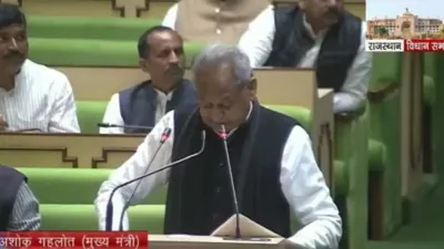 rajasthan assembly   सीएम गहलोत का भाजपा पर तंज  कहा  अडानी के खिलाफ बोलने की आपकी हिम्मत की दाद देता हूं