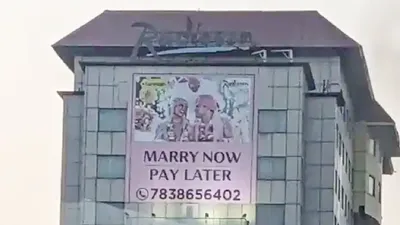 शादी के लिए नहीं हैं पैसे तो छोड़ो चिंता  4 5 घंटे में ये कंपनी आपके नाम से डाल देगी 25 लाख रुपए