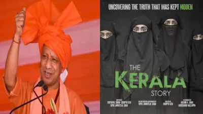 the kerala story   यूपी में टैक्स फ्री करने के बाद अपने कैबिनेट के साथ फिल्म देख सकते हैं सीएम योगी आदित्यनाथ 